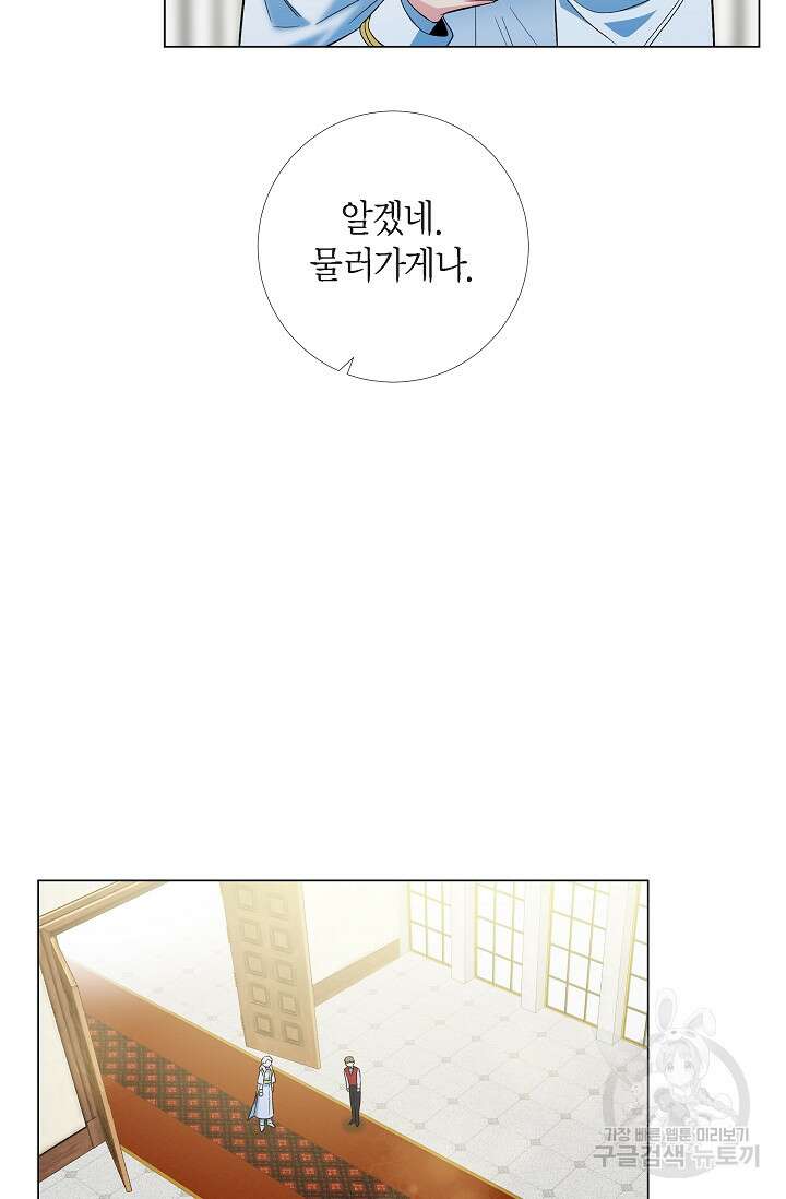 하녀와 흡혈귀 외전 15화 46