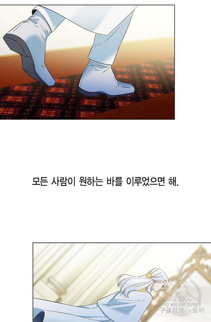 하녀와 흡혈귀 외전 15화 48