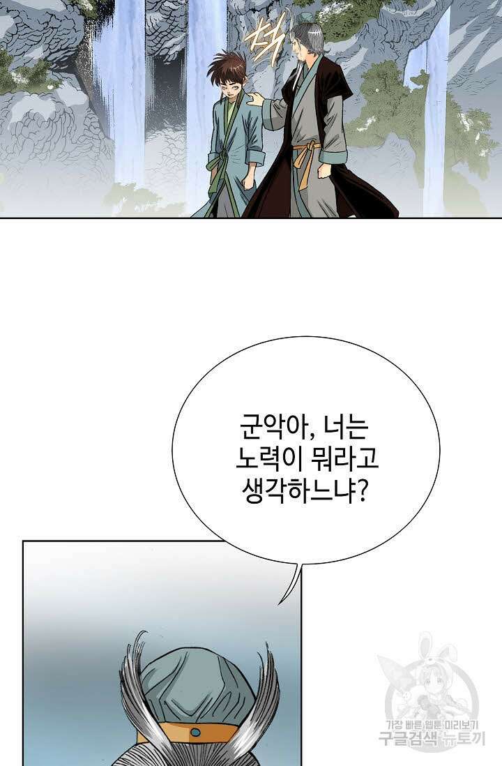 아! 형산파 8화 3