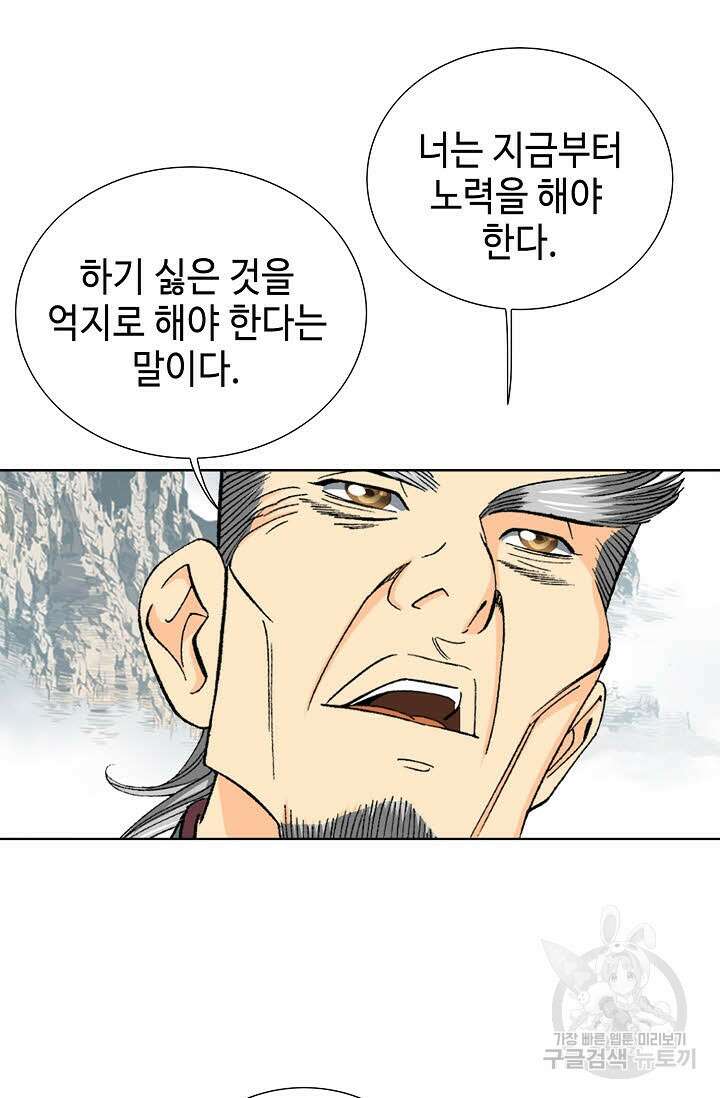 아! 형산파 8화 7