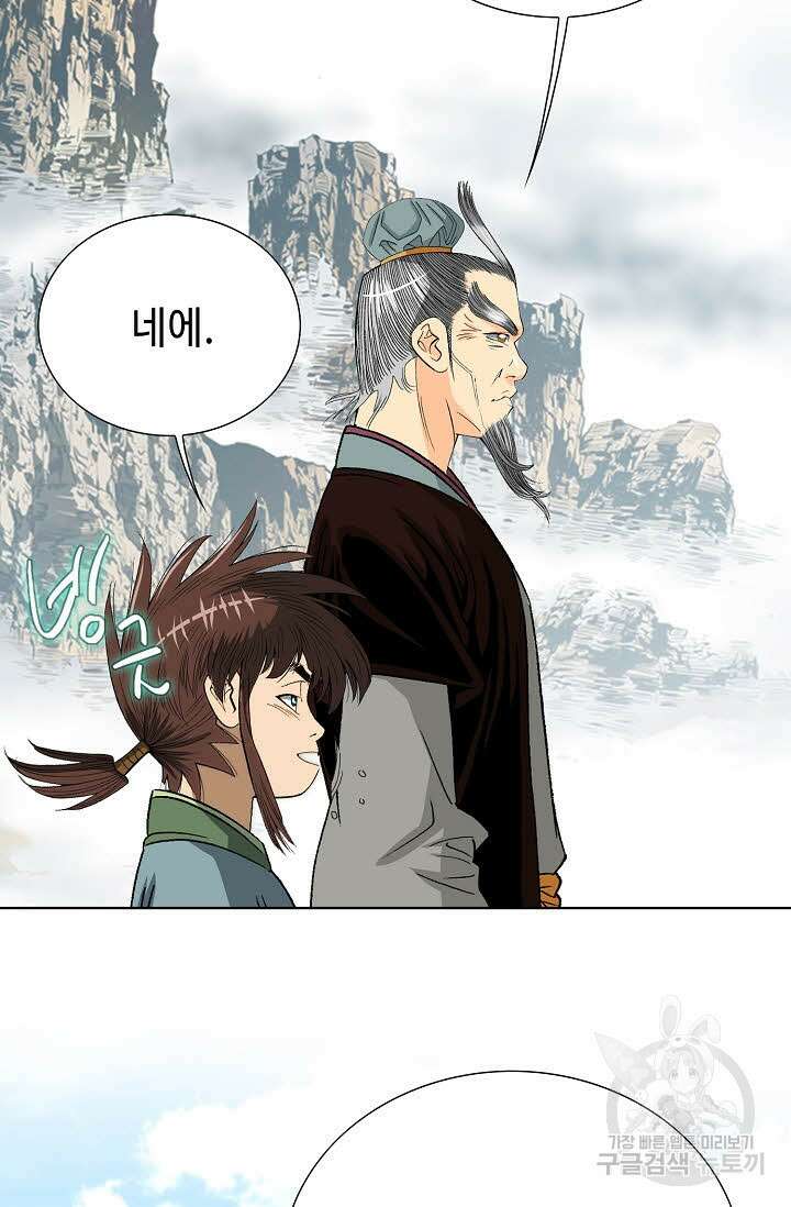 아! 형산파 8화 9