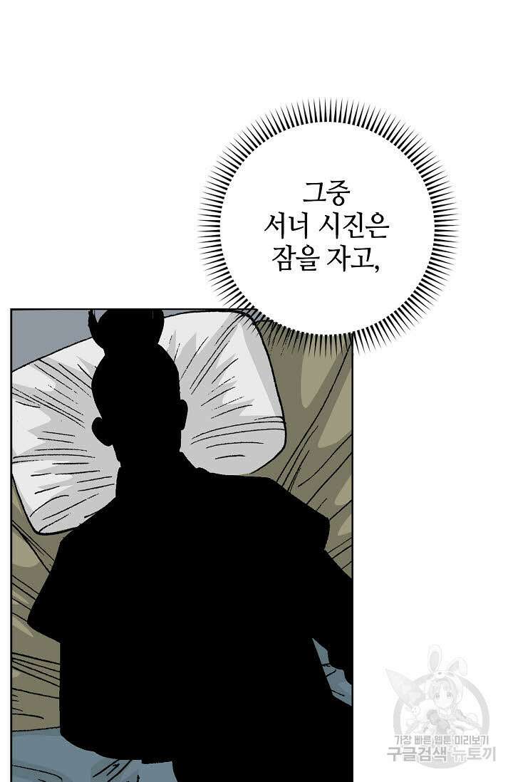 아! 형산파 8화 11