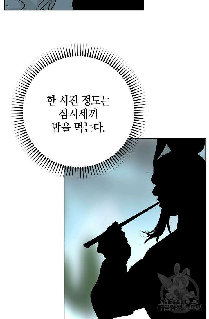 아! 형산파 8화 12