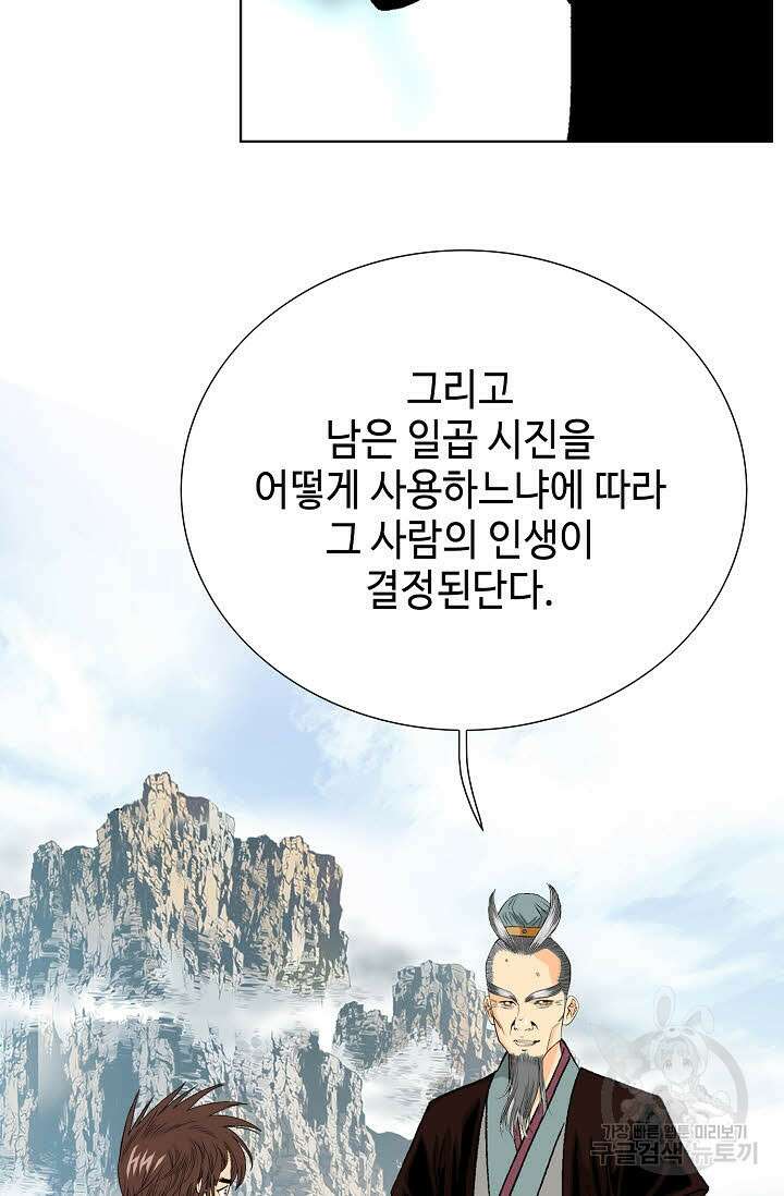 아! 형산파 8화 13