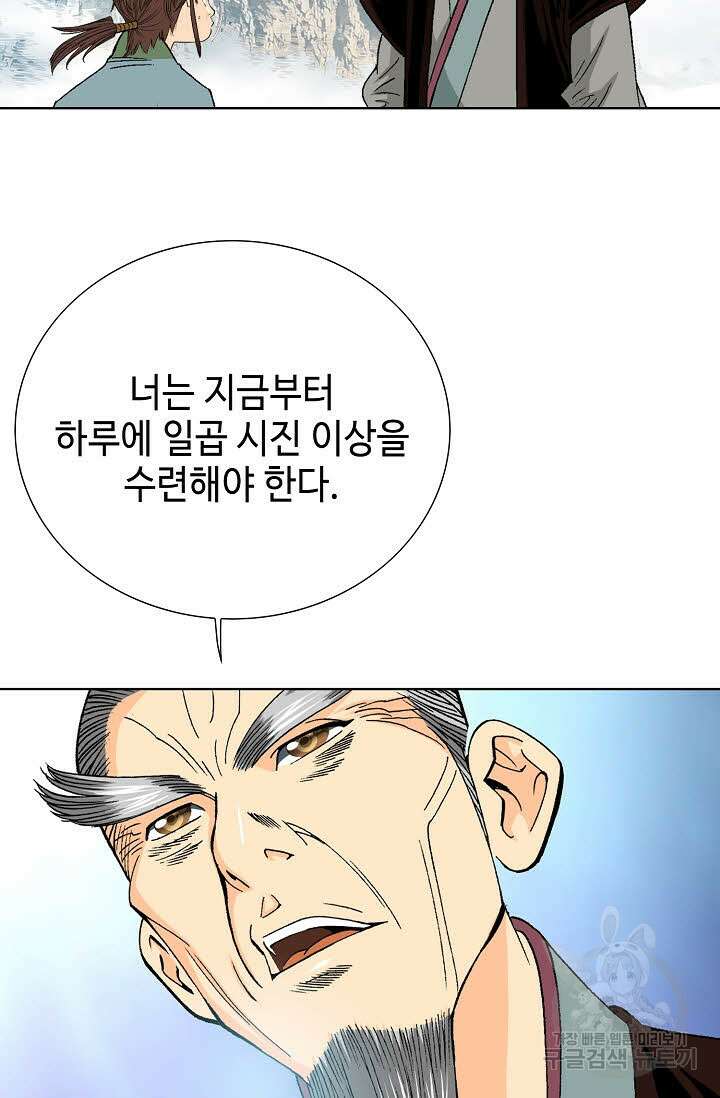 아! 형산파 8화 14