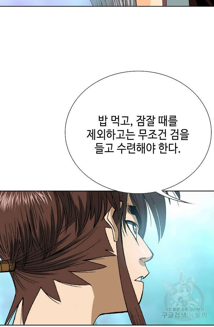 아! 형산파 8화 15