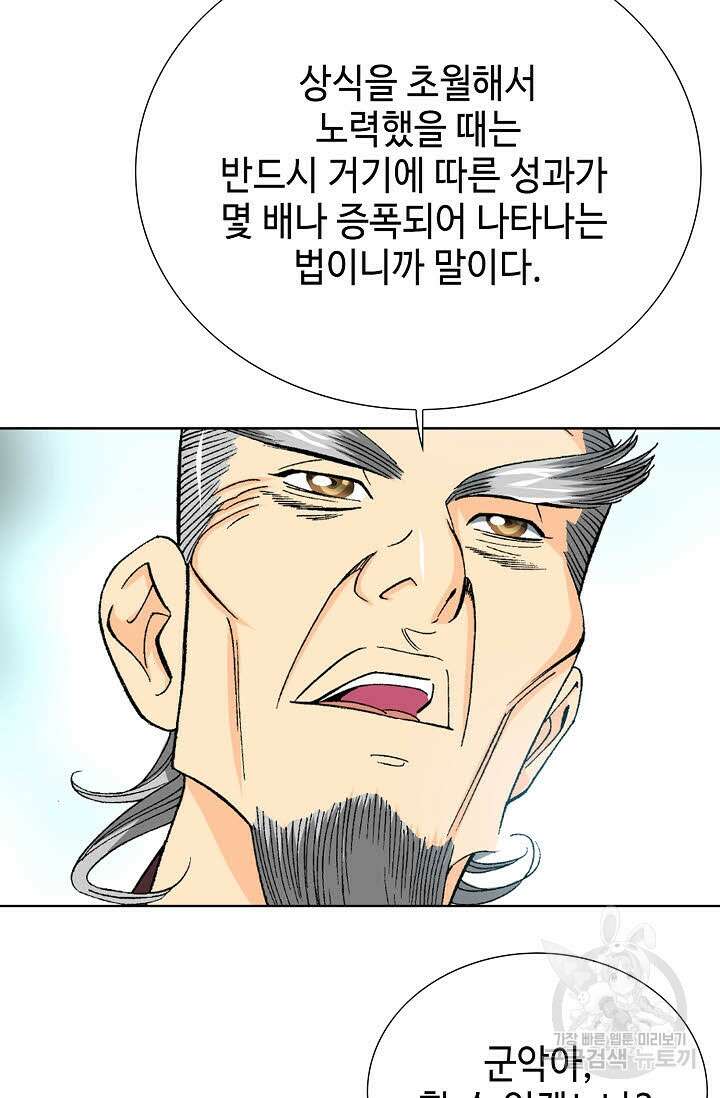 아! 형산파 8화 17
