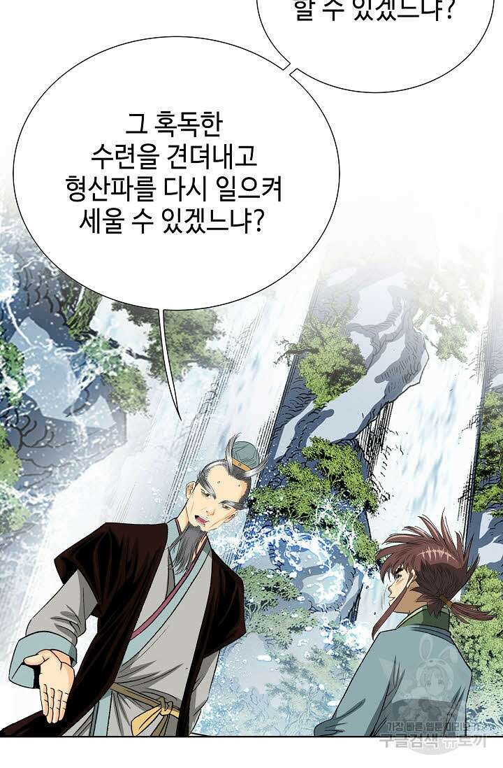 아! 형산파 8화 18