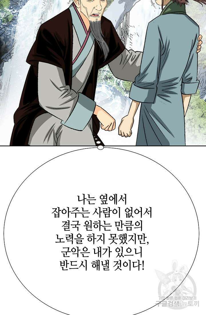 아! 형산파 8화 22