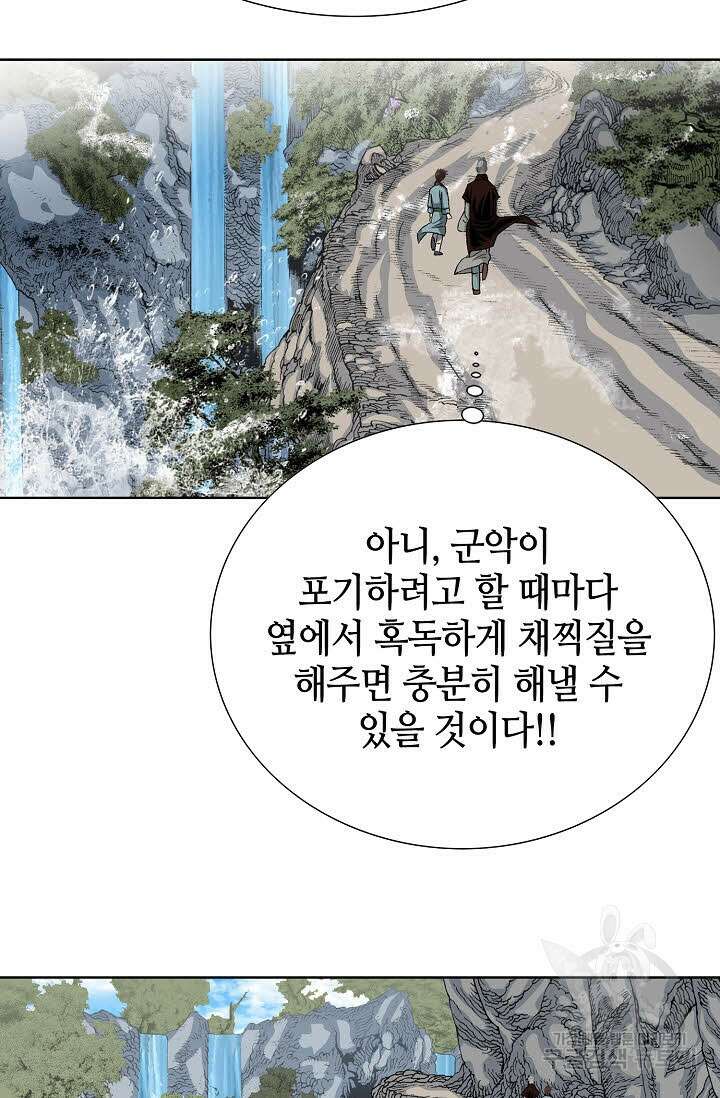 아! 형산파 8화 23