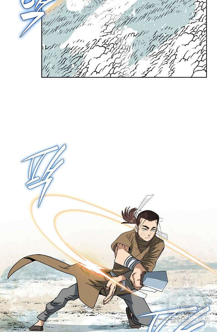 아! 형산파 8화 27