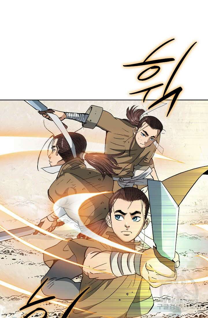 아! 형산파 8화 29