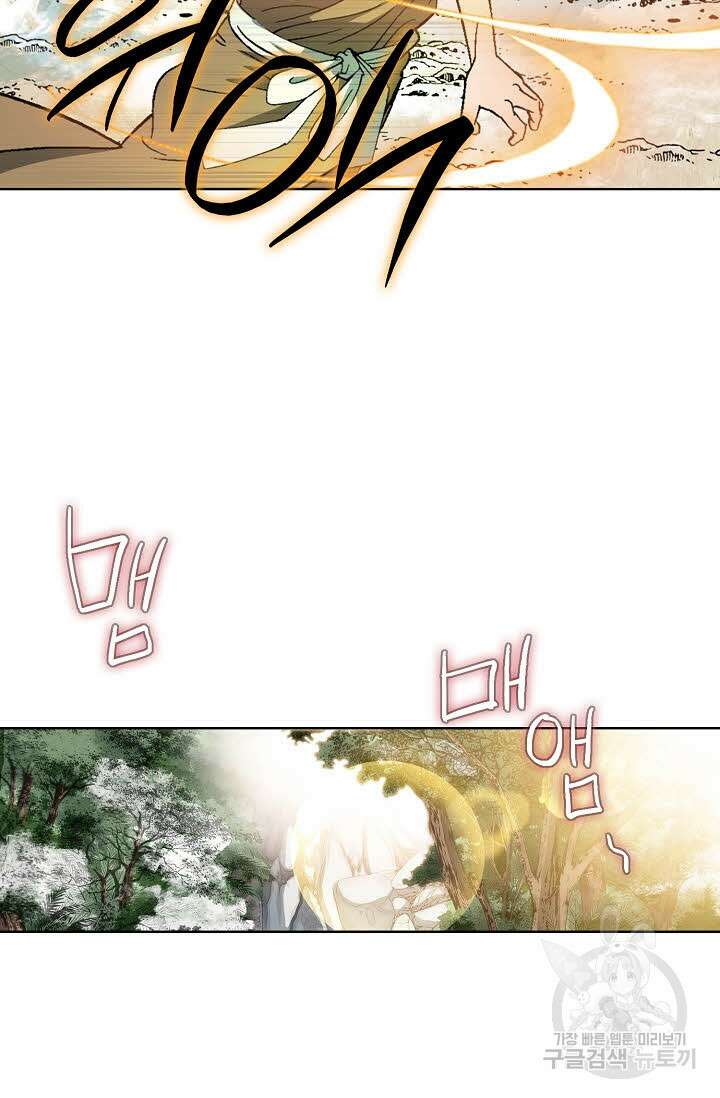 아! 형산파 8화 30