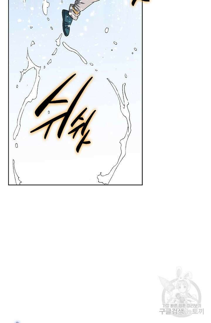 아! 형산파 8화 37