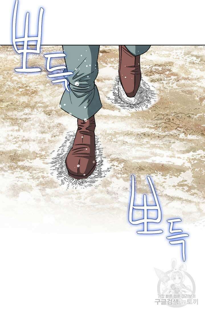 아! 형산파 8화 38