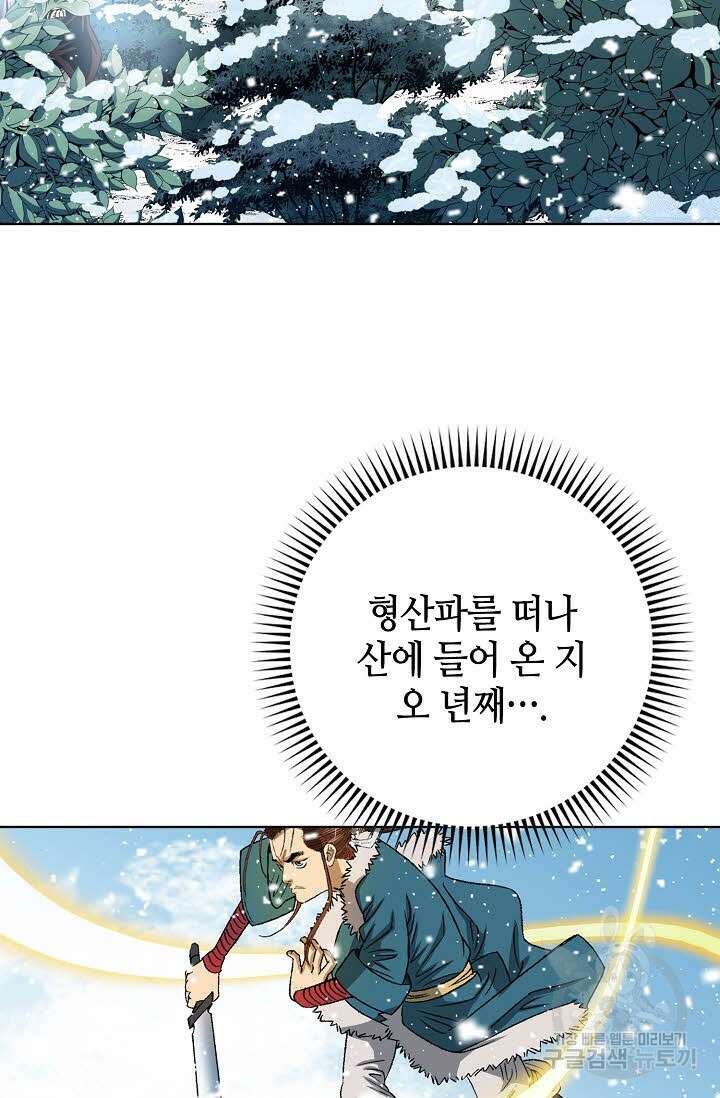 아! 형산파 8화 41