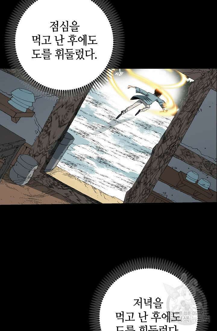 아! 형산파 8화 49