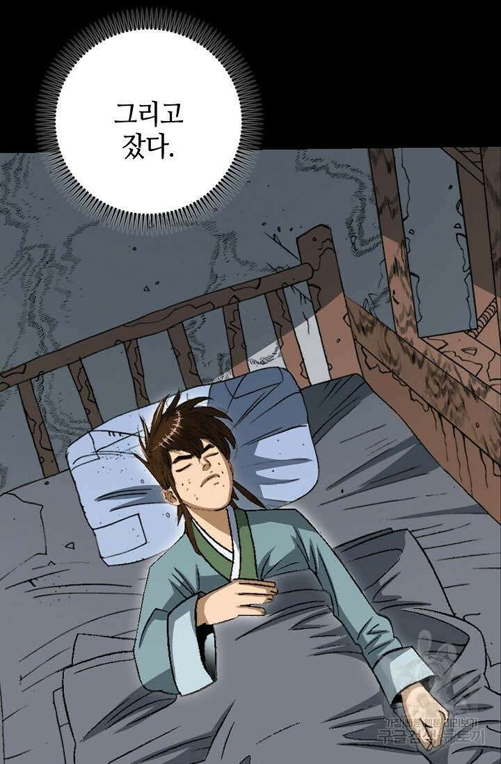 아! 형산파 8화 51