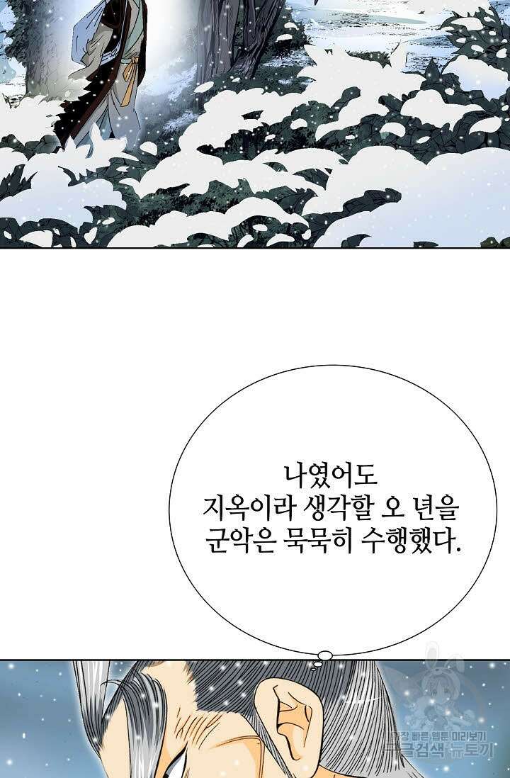 아! 형산파 8화 53