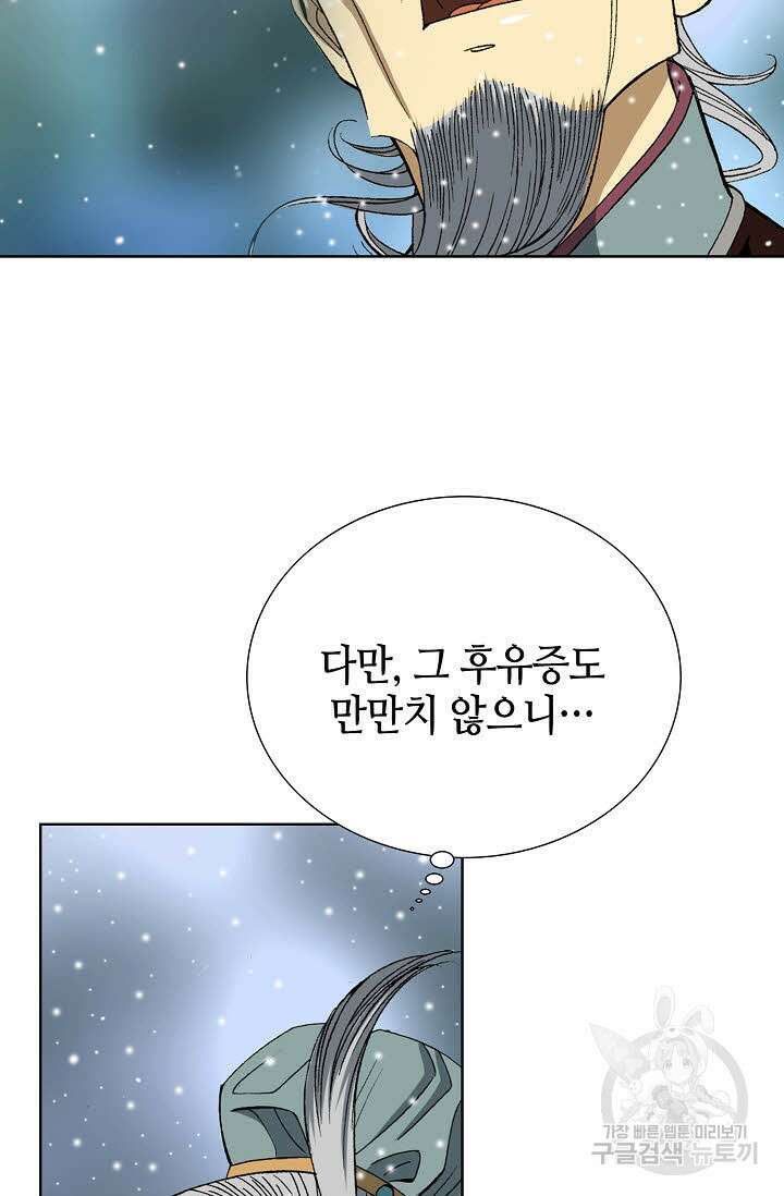 아! 형산파 8화 58