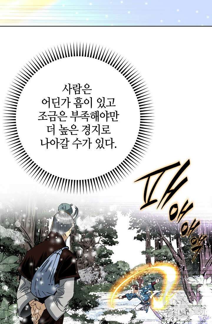 아! 형산파 8화 61