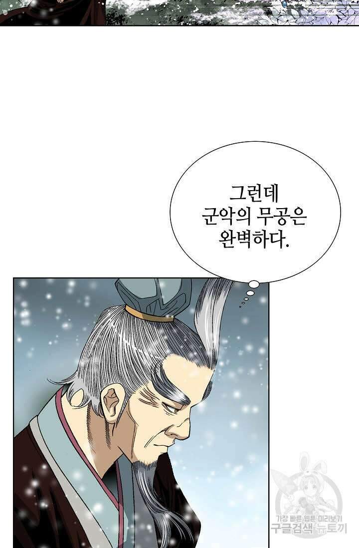 아! 형산파 8화 62