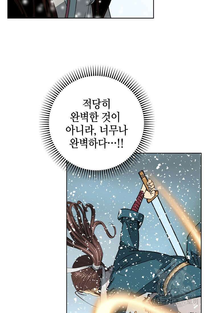 아! 형산파 8화 63