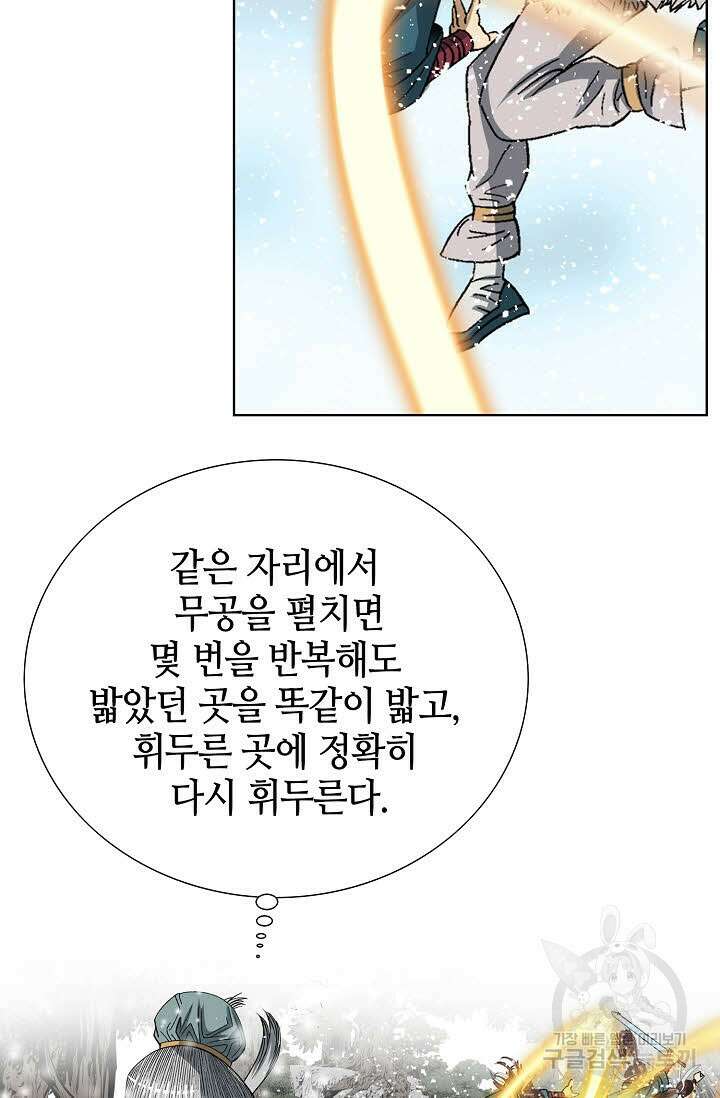 아! 형산파 8화 64