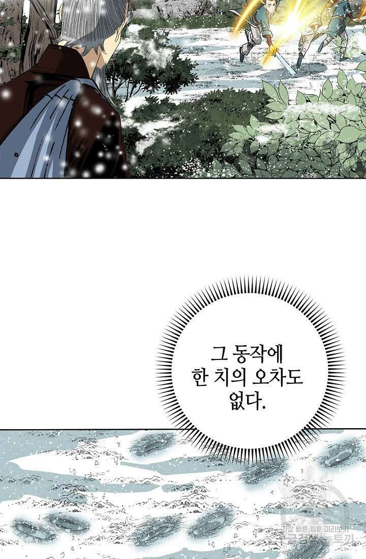 아! 형산파 8화 65