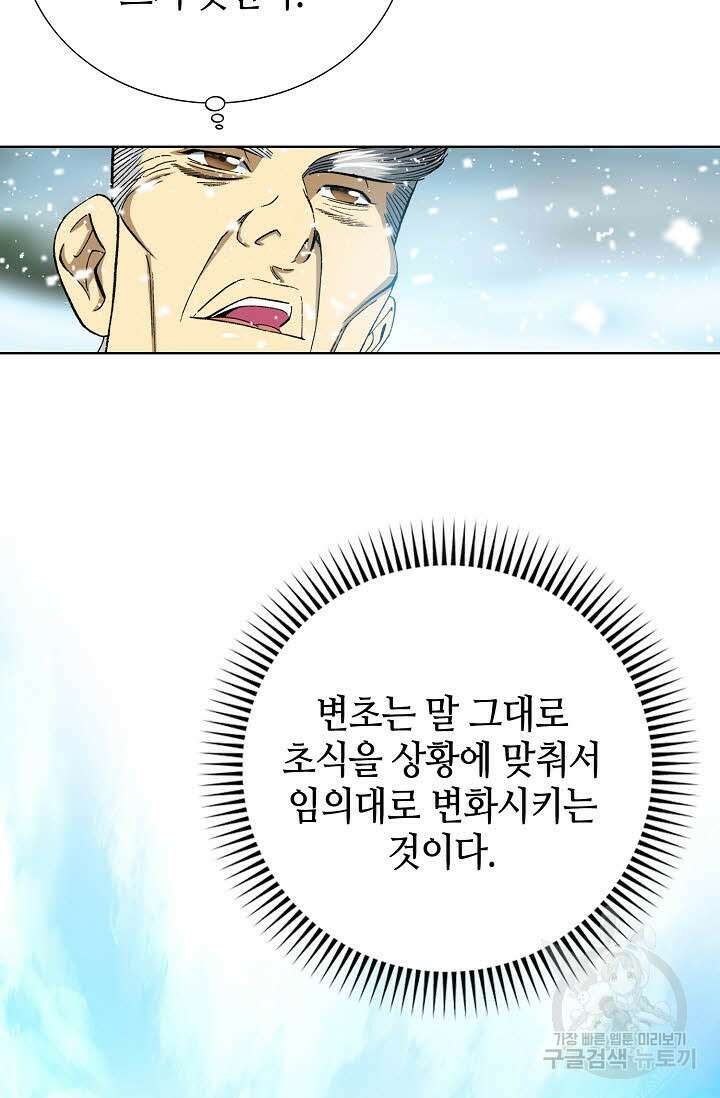 아! 형산파 8화 68