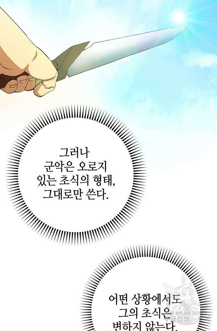 아! 형산파 8화 69