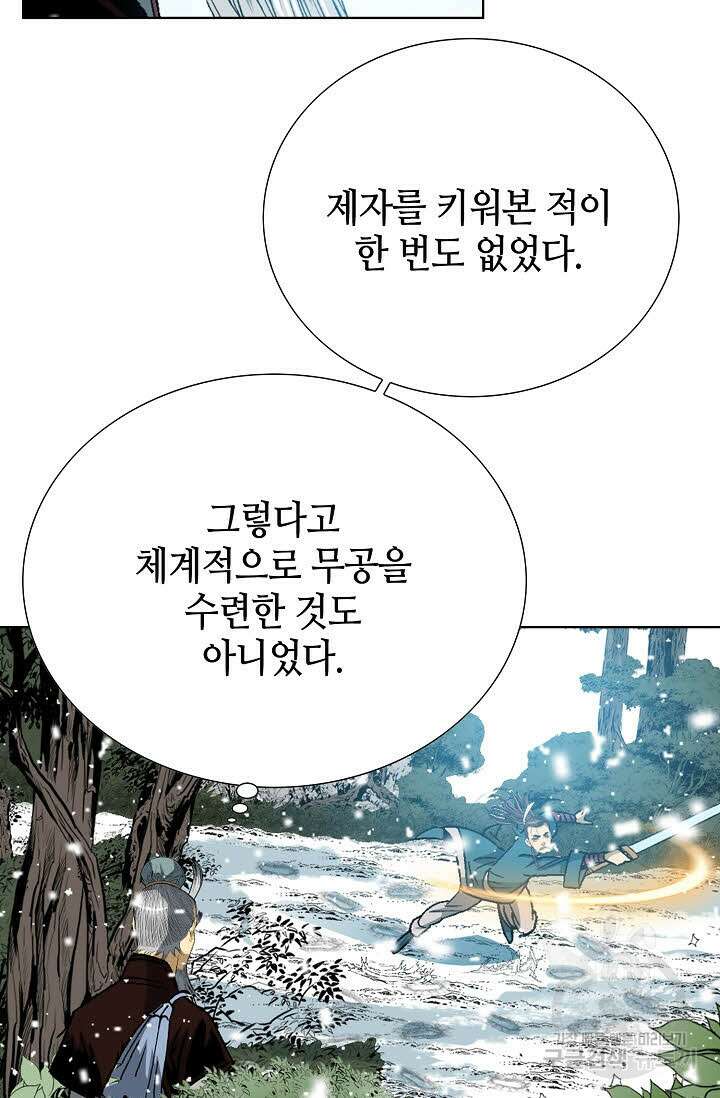 아! 형산파 8화 72