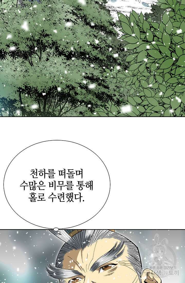 아! 형산파 8화 73