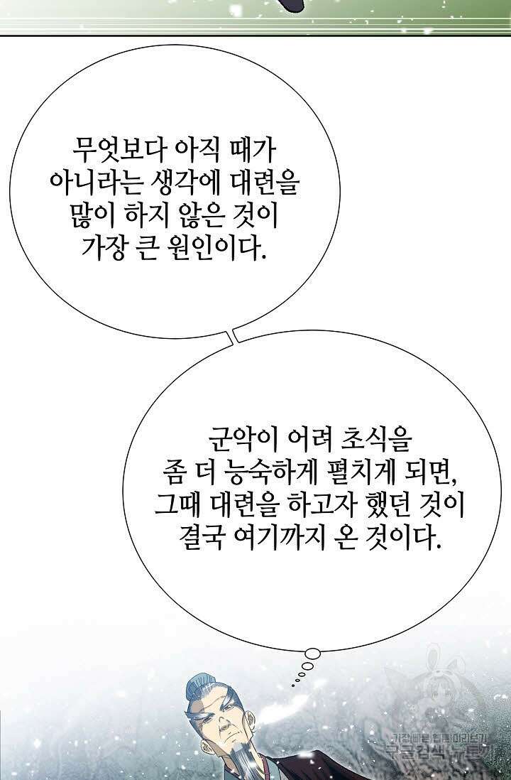 아! 형산파 8화 77