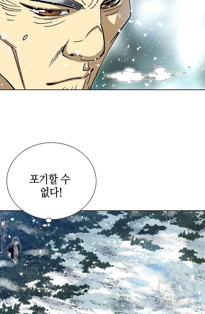 아! 형산파 8화 79
