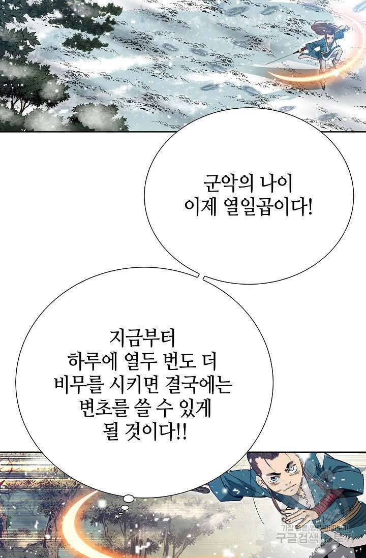 아! 형산파 8화 80