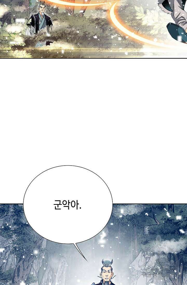 아! 형산파 8화 81