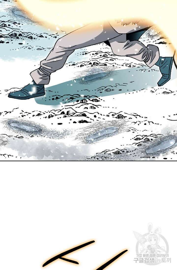 아! 형산파 8화 83