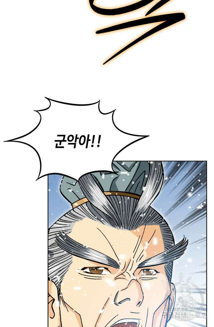 아! 형산파 8화 85