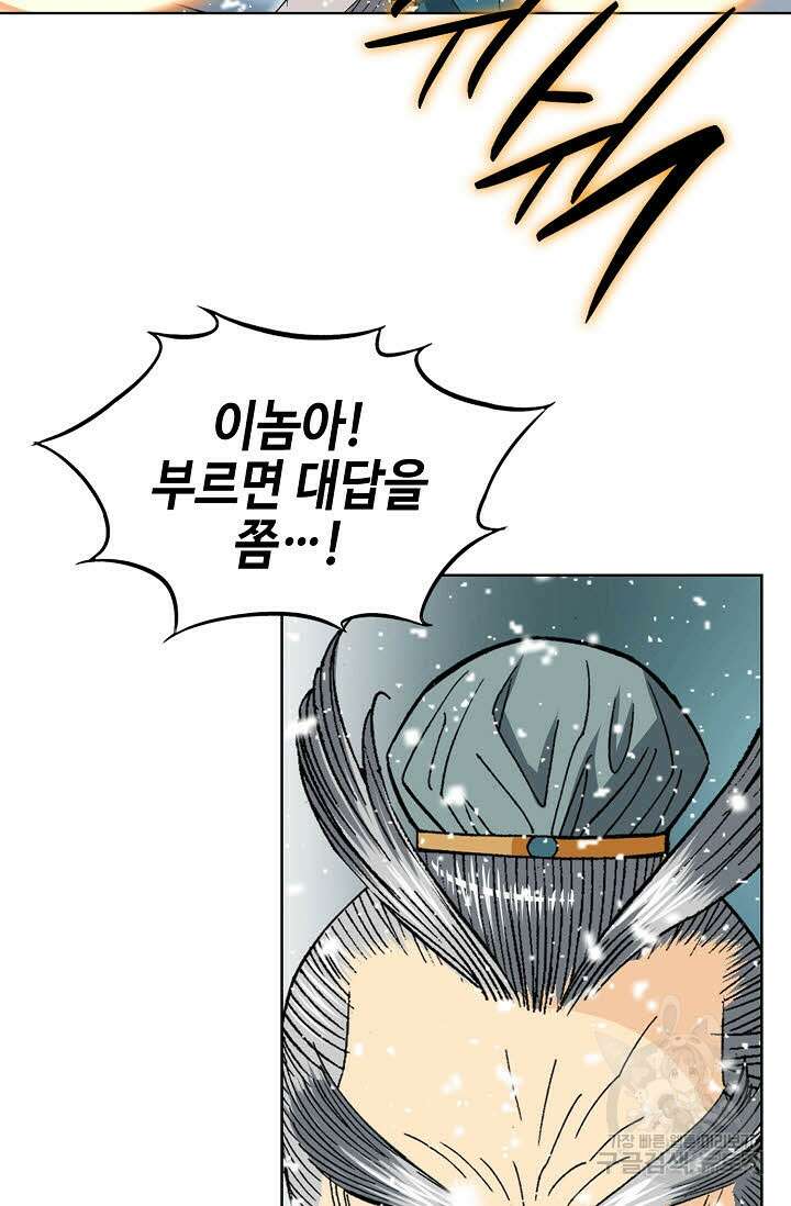 아! 형산파 8화 87