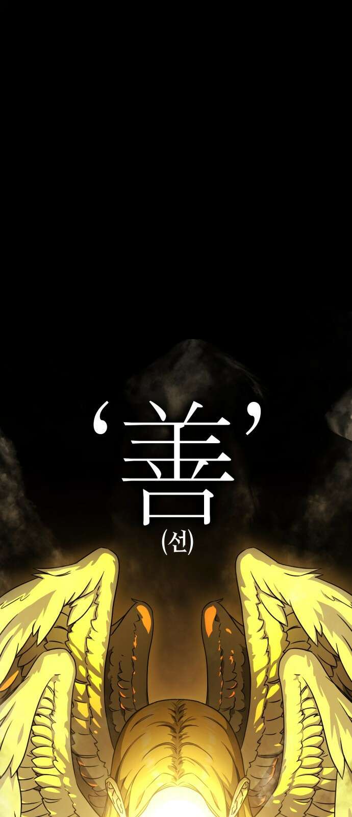 히어로 더 맥시멈 프롤로그 1