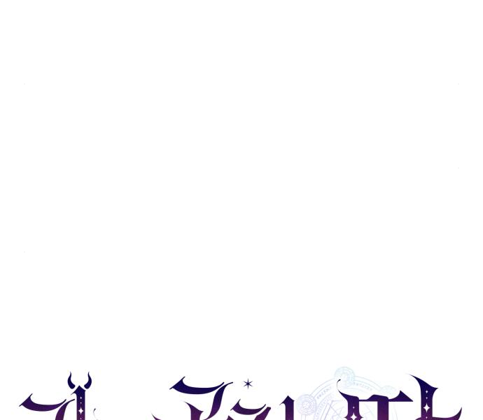 괴물공작의 딸 80화 19