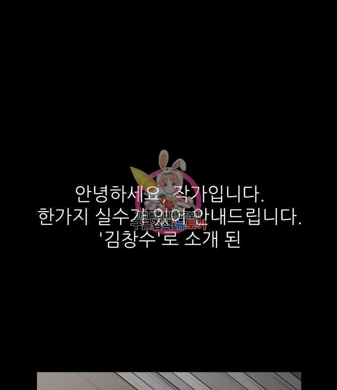 빌드업 113화 1