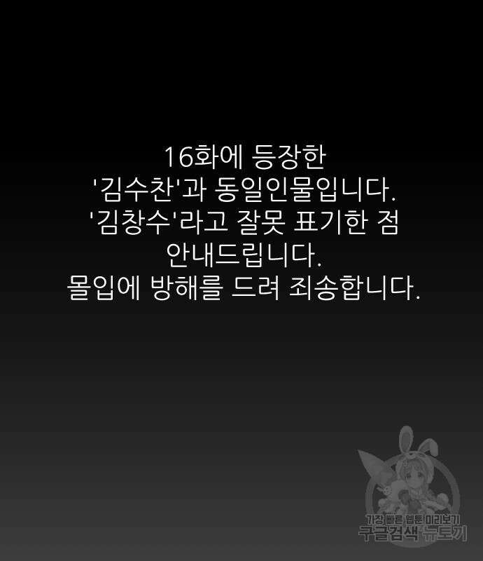 빌드업 113화 4