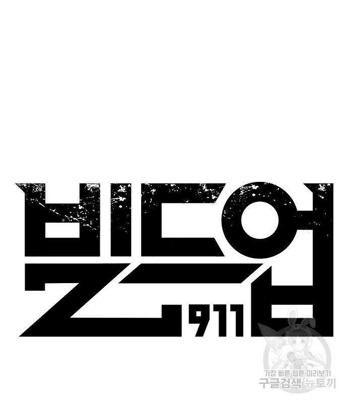 빌드업 113화 8