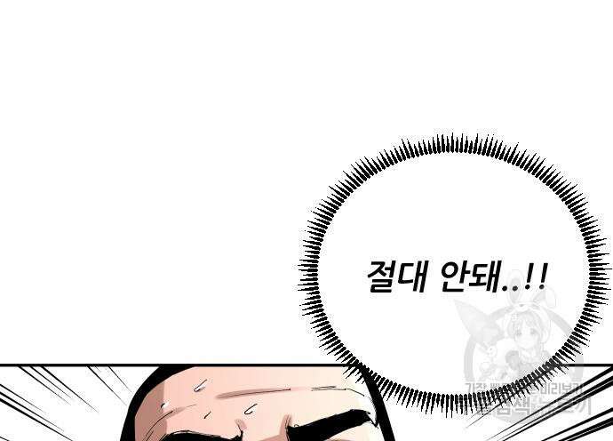 빌드업 113화 23