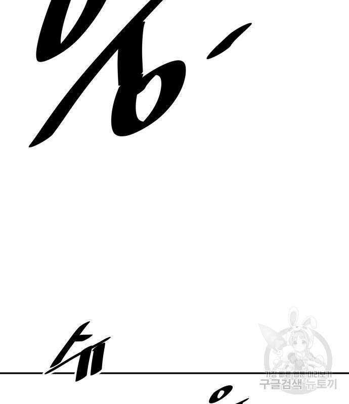 빌드업 113화 29