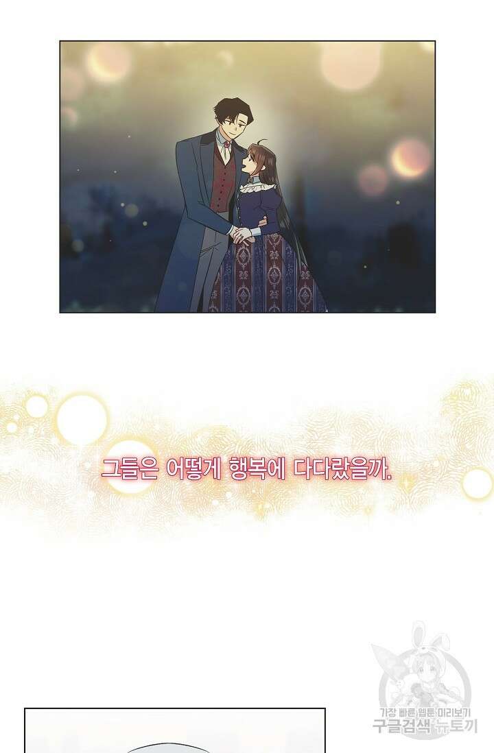 하녀와 흡혈귀 외전 18화 7