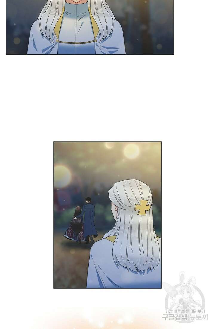 하녀와 흡혈귀 외전 18화 19