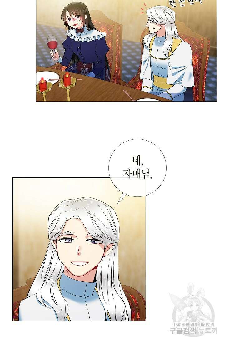 하녀와 흡혈귀 외전 18화 29
